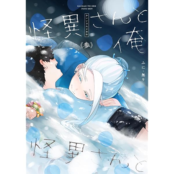 Amazon.co.jp: ゾンちゅう~ゾンビJKはゲーム配信中~ (1) (コロコロ